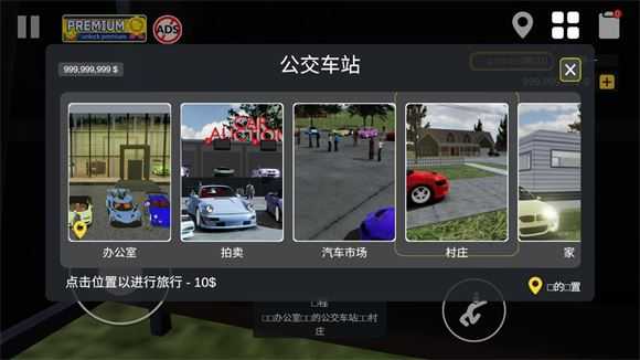 汽车出售模拟器 汽车出售模拟器