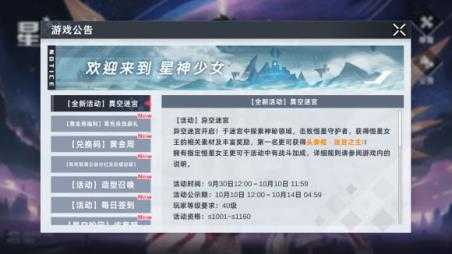 星神少女 星神少女