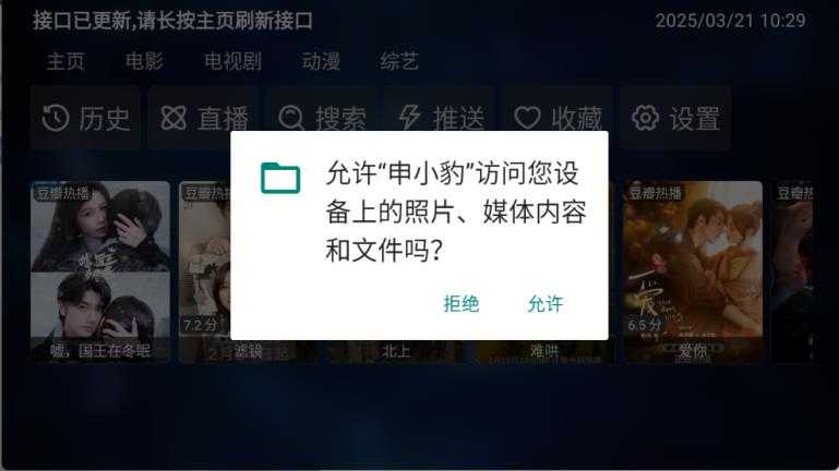 申小豹 申小豹