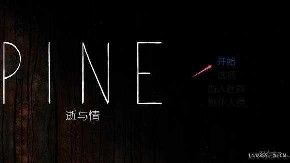 Pine情与逝 Pine情与逝