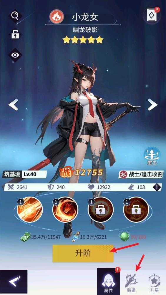 修真高手 修真高手