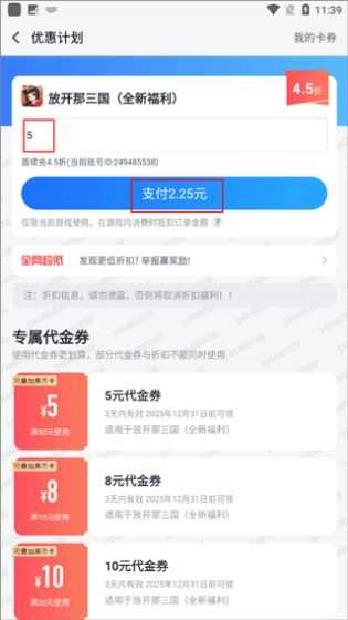 果盘手游折扣平台 果盘手游折扣平台