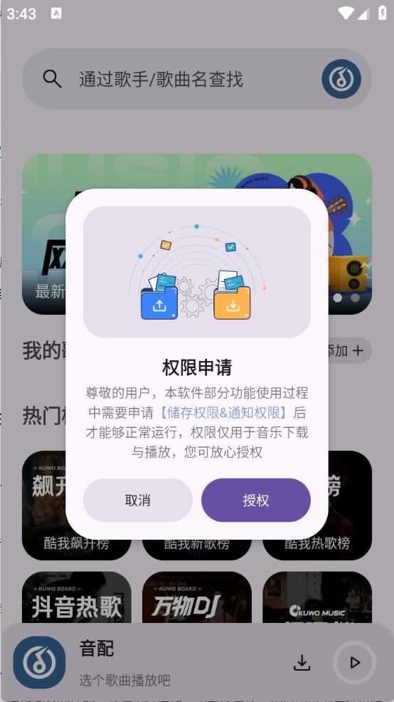 音配 音配