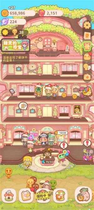 乌冬的旅店 乌冬的旅店