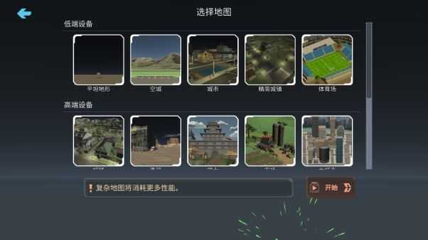 大型烟花模拟器中文版 大型烟花模拟器中文版