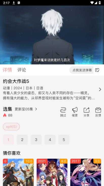虾皮动漫 虾皮动漫