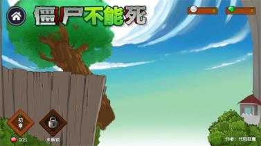 植物大战僵尸重生 植物大战僵尸重生