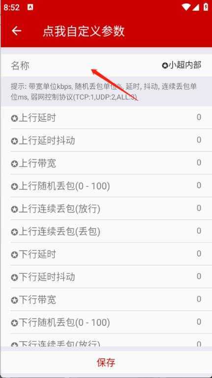 小超弱网 小超弱网
