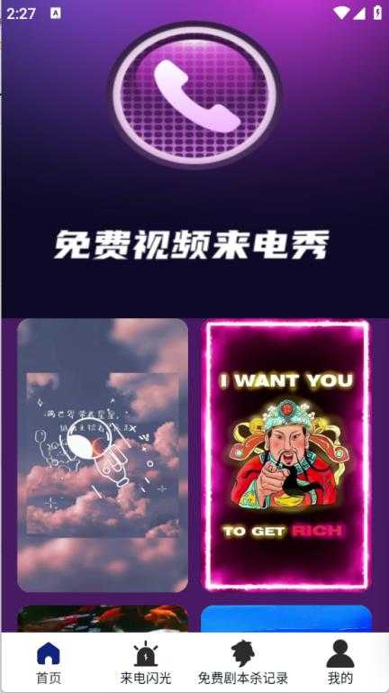 免费视频来电秀 免费视频来电秀