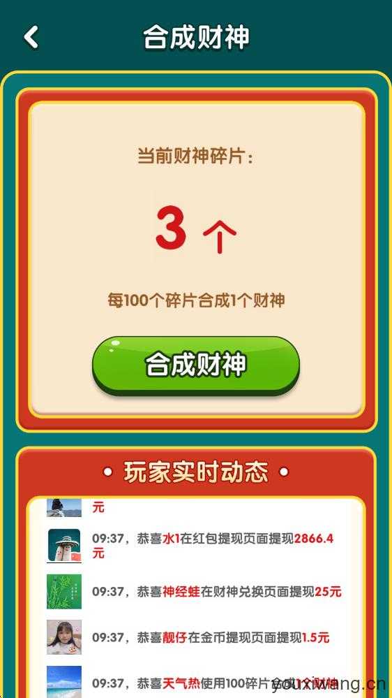 富甲一方 富甲一方