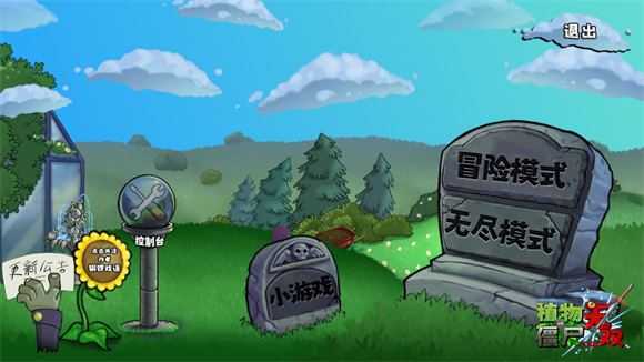 植物大战僵尸无双版2.05 植物大战僵尸无双版2.05