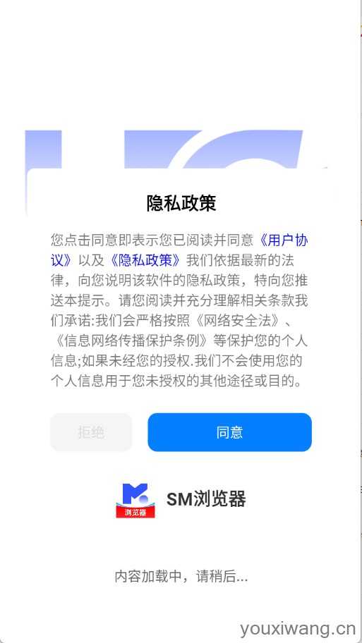 SM浏览器 SM浏览器