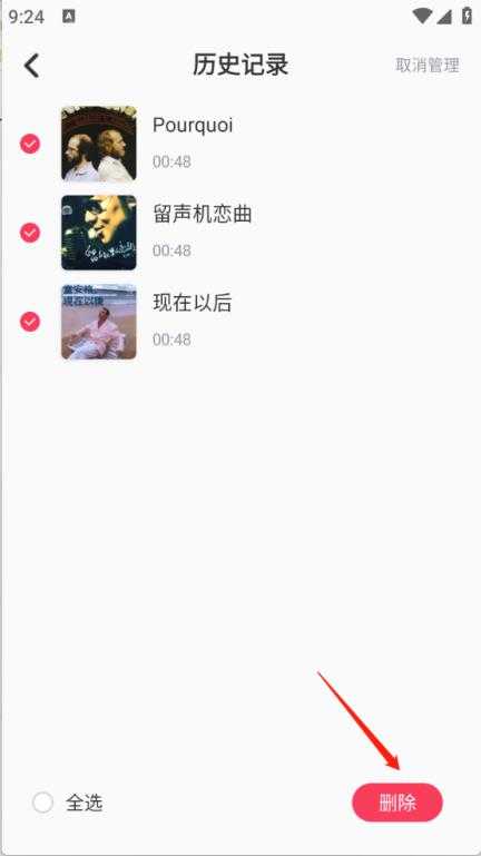 全民免费音乐 全民免费音乐
