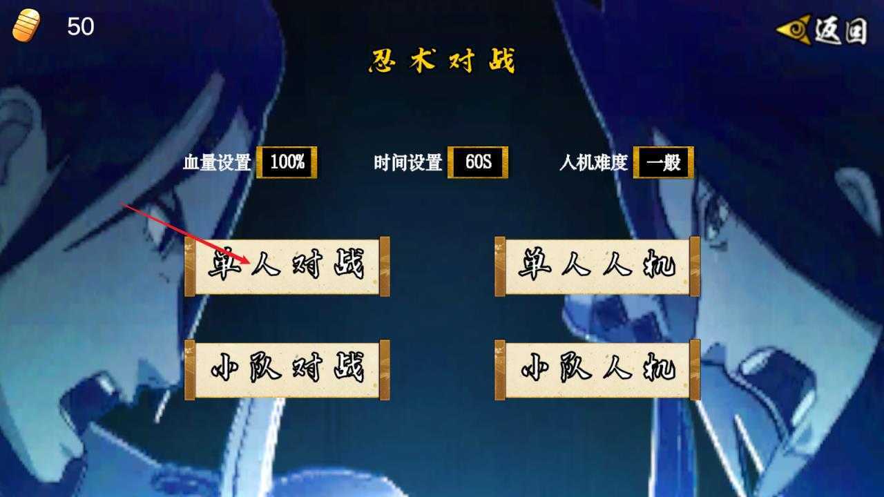 像素火影次世代最新版 像素火影次世代最新版