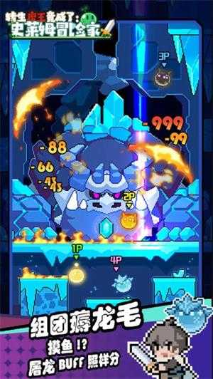 转生魔王竟成了史莱姆冒险者 转生魔王竟成了史莱姆冒险者