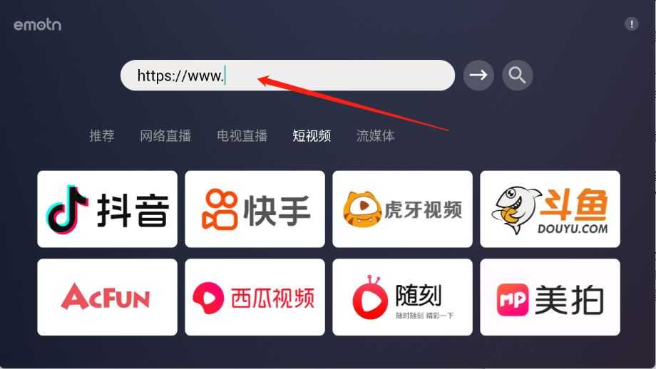 艾蒙顿浏览器TV版 艾蒙顿浏览器TV版