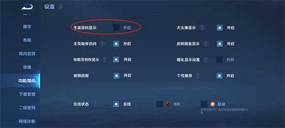 王者荣耀官方版 王者荣耀官方版