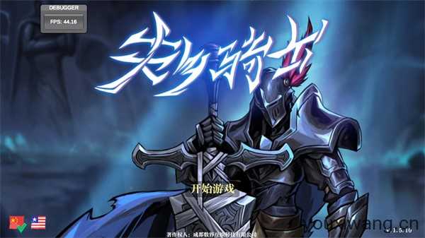 失乡骑士 失乡骑士