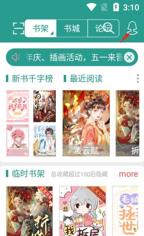 晋江小说阅读 晋江小说阅读