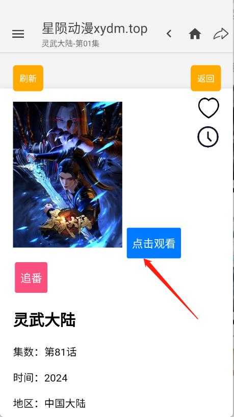 星陨动漫 星陨动漫