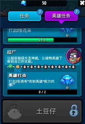 植物大战僵尸英雄 植物大战僵尸英雄