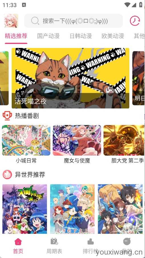 森林动漫 森林动漫