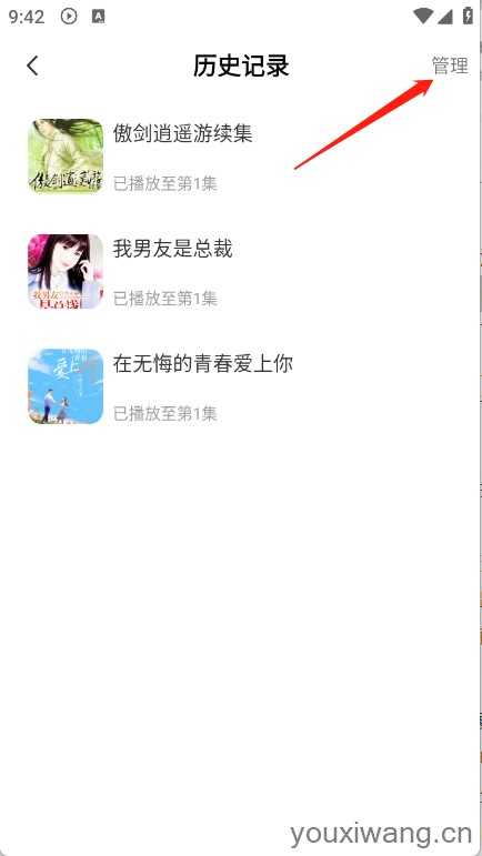西果免费听书 西果免费听书