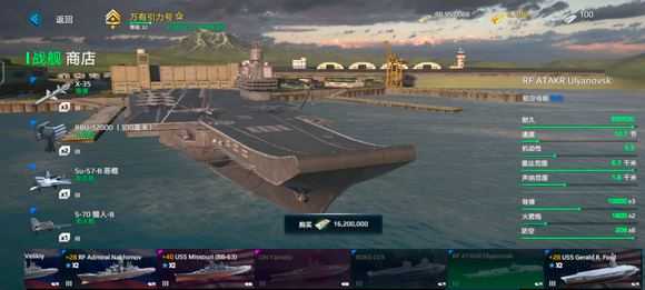 现代战舰国际服 现代战舰国际服