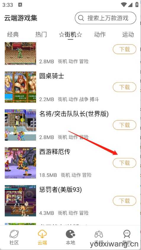 怀旧游戏馆 怀旧游戏馆