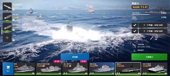战舰移动2 战舰移动2