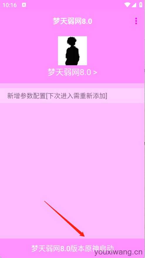 梦天弱网 梦天弱网