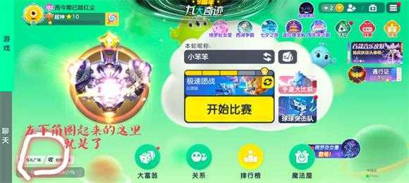 球球大作战 球球大作战