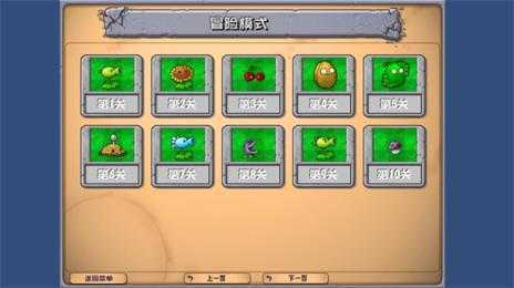 PVZ乱斗版 PVZ乱斗版