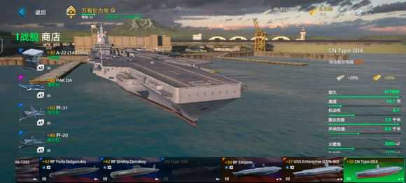 现代战舰国际服 现代战舰国际服