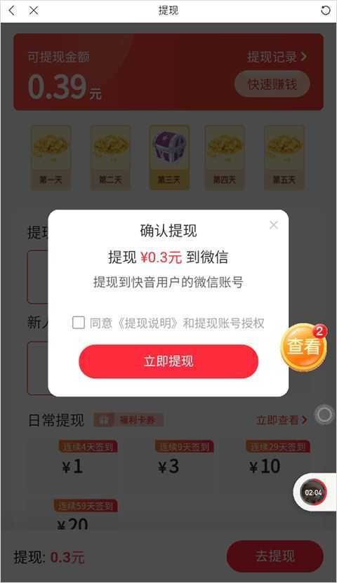 快音 快音