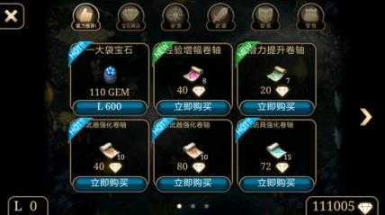 艾诺迪亚4 艾诺迪亚4
