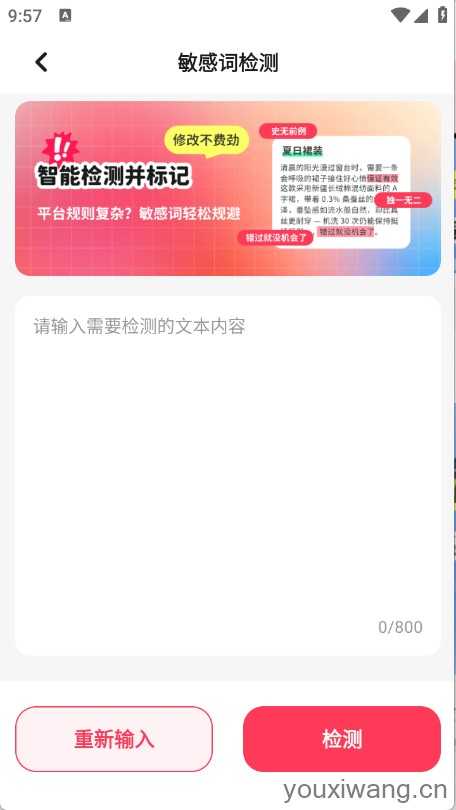小红违禁词查询 小红违禁词查询