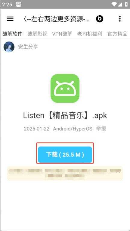 安生软件库 安生软件库