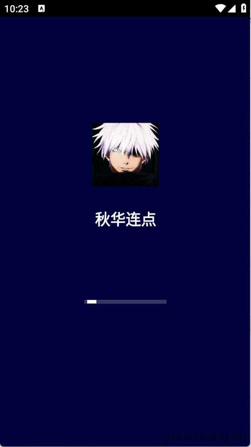 秋华连点 秋华连点