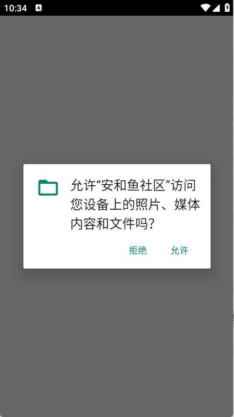 安和鱼社区 安和鱼社区