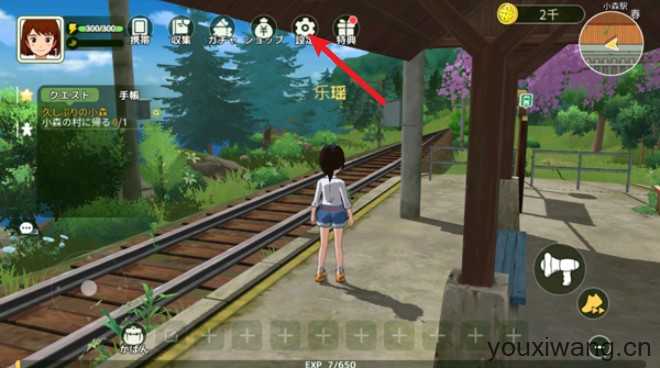 小森生活日服