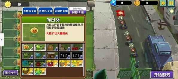 植物大战僵尸异域探险联机版 植物大战僵尸异域探险联机版