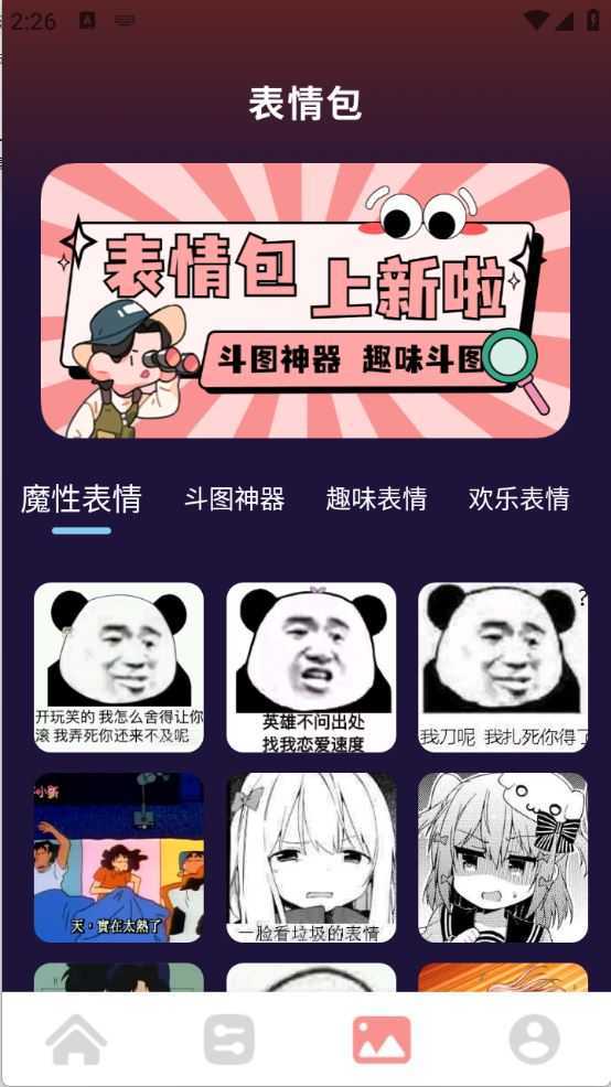 声音魔术师 声音魔术师