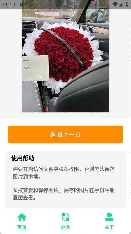 520束玫瑰花图 520束玫瑰花图