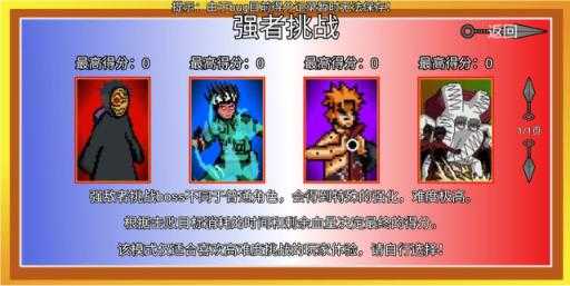 像素火影单机版最终版 像素火影单机版最终版