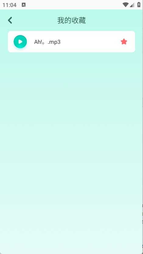 手机变声器免费 手机变声器免费