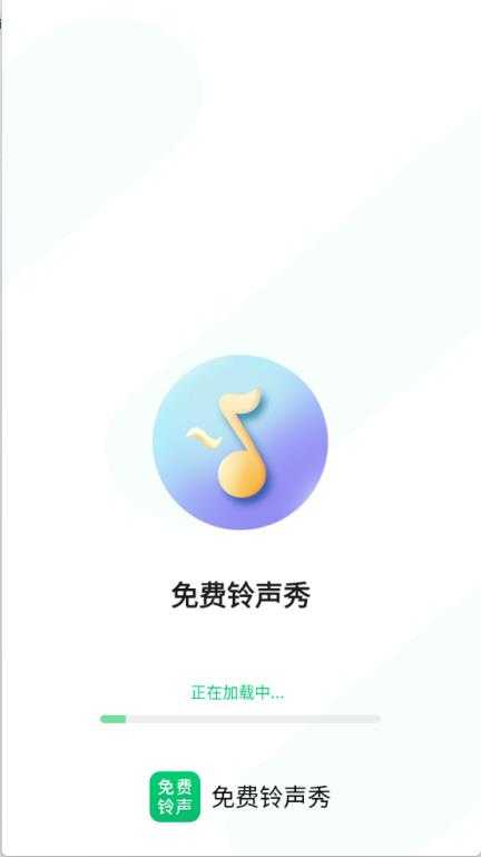 免费铃声秀 免费铃声秀