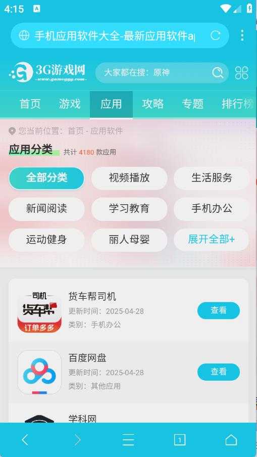 爱坤浏览器 爱坤浏览器