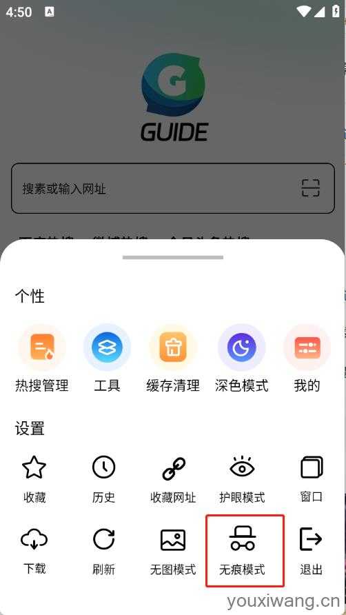 Guide浏览器 Guide浏览器