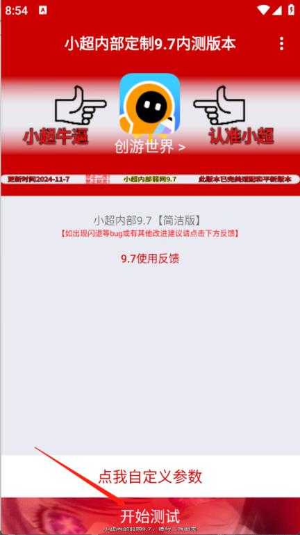 小超弱网 小超弱网